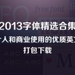 word文档格式老是变
