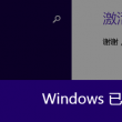 澳门精准三肖六码免费资料
